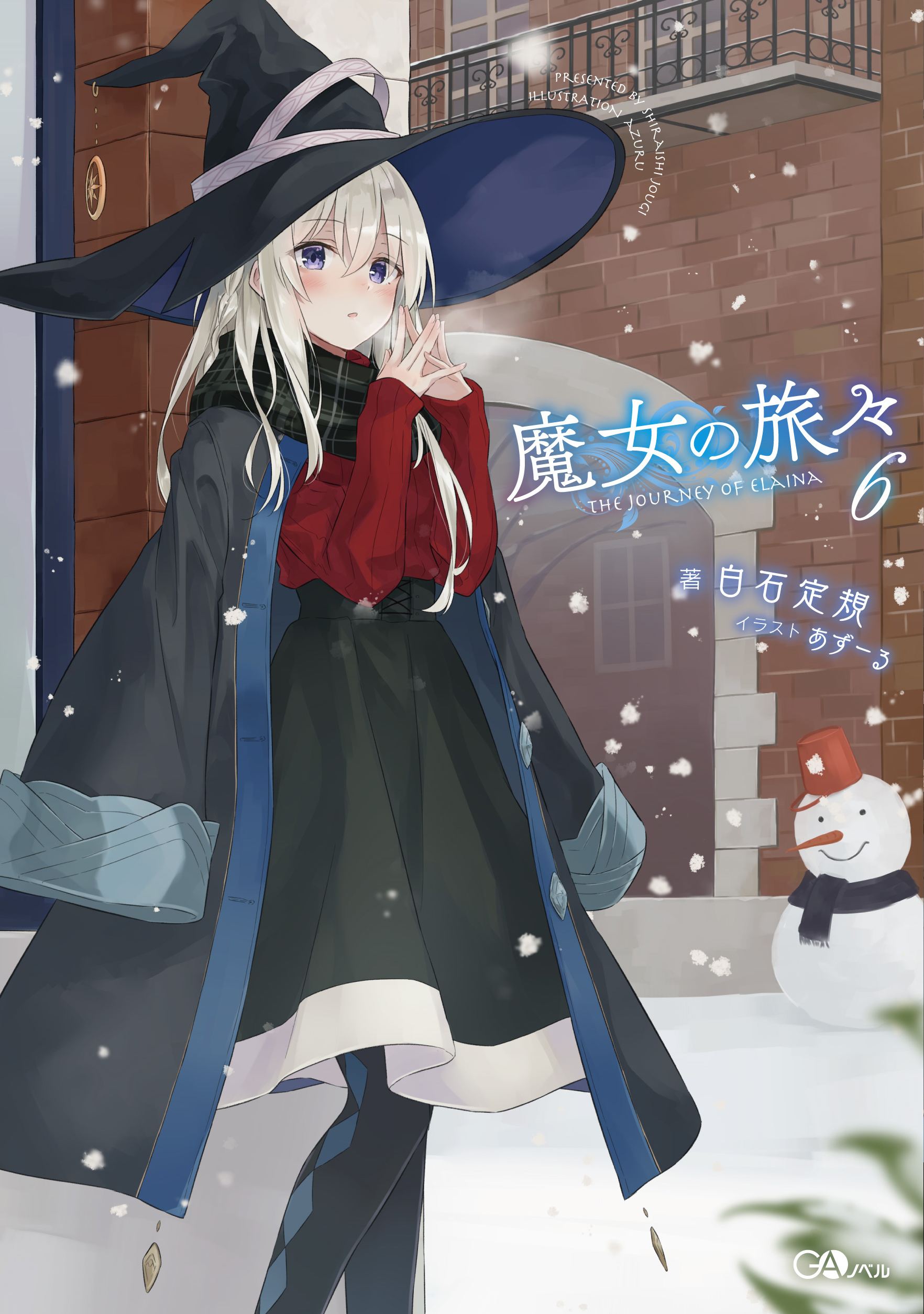 魔女の旅々6 の表紙画像